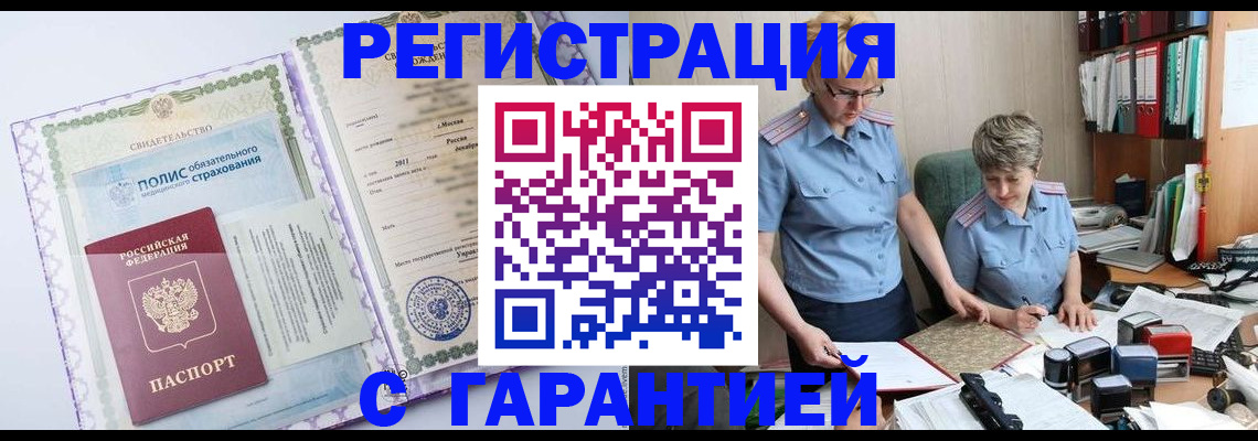 найти адрес прописки в Краснозаводске