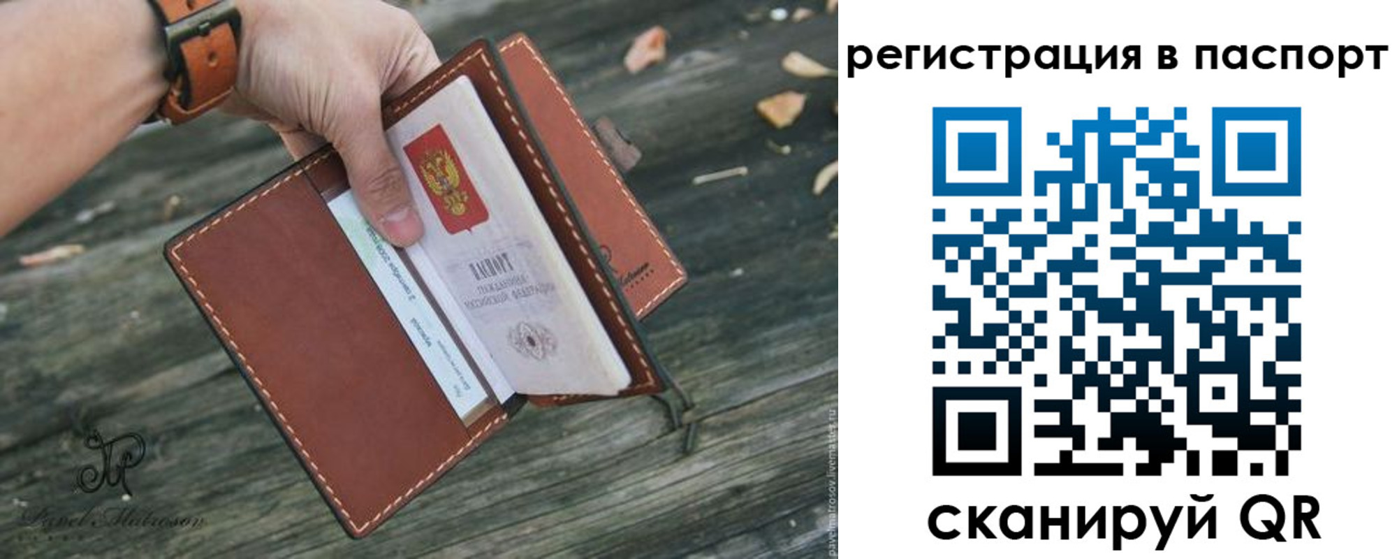 временная регистрация купить в Краснозаводске