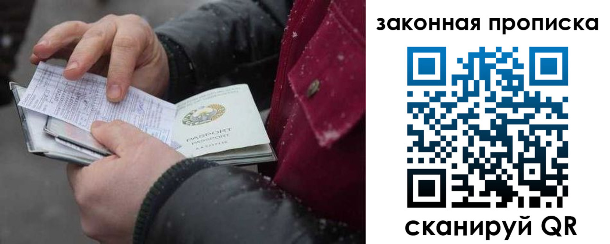 временная регистрация купить в Краснозаводске