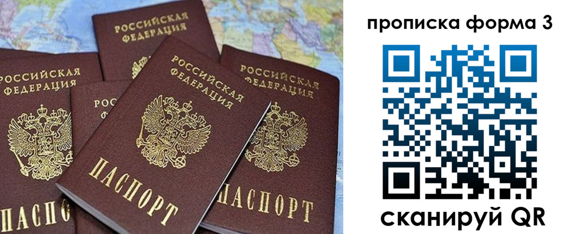 миграционный учет в Краснозаводске