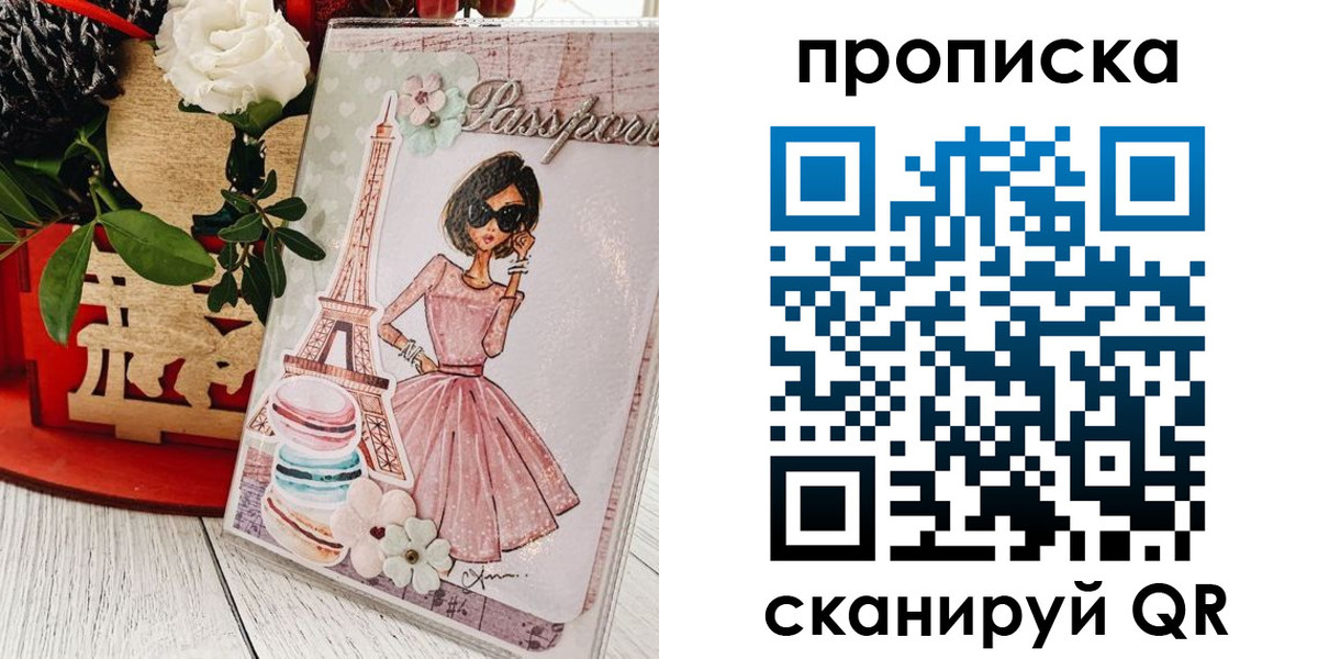 прописка для школы в Краснозаводске