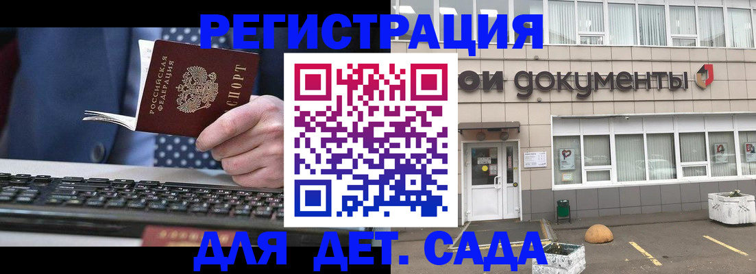 прописка гарантия в Краснозаводске