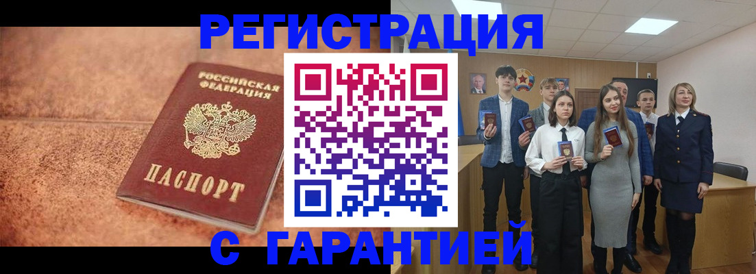 прописка иностранных граждан в Краснозаводске