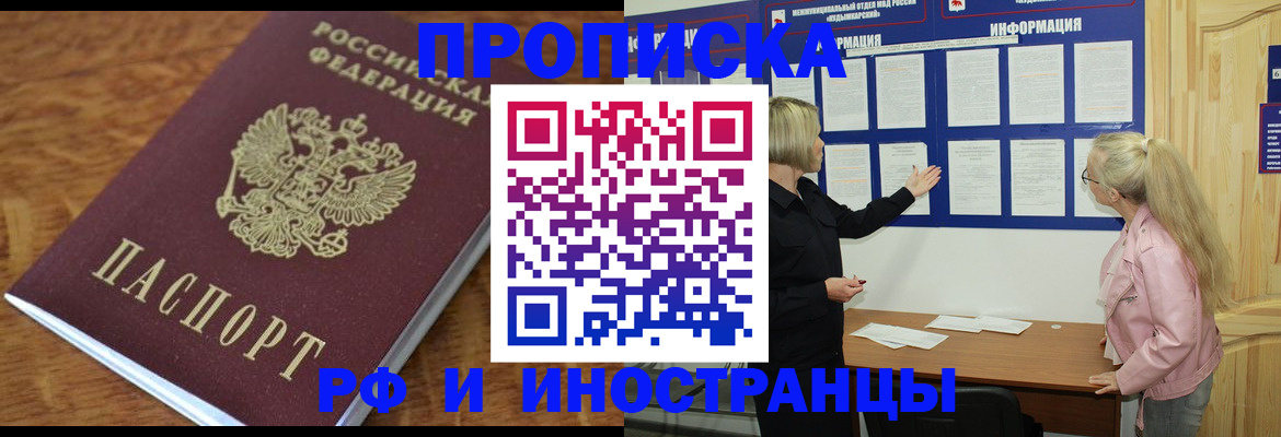 миграционный учет в Краснозаводске