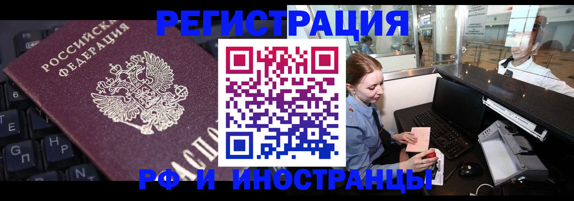 временная регистрация гарантия в Краснозаводске