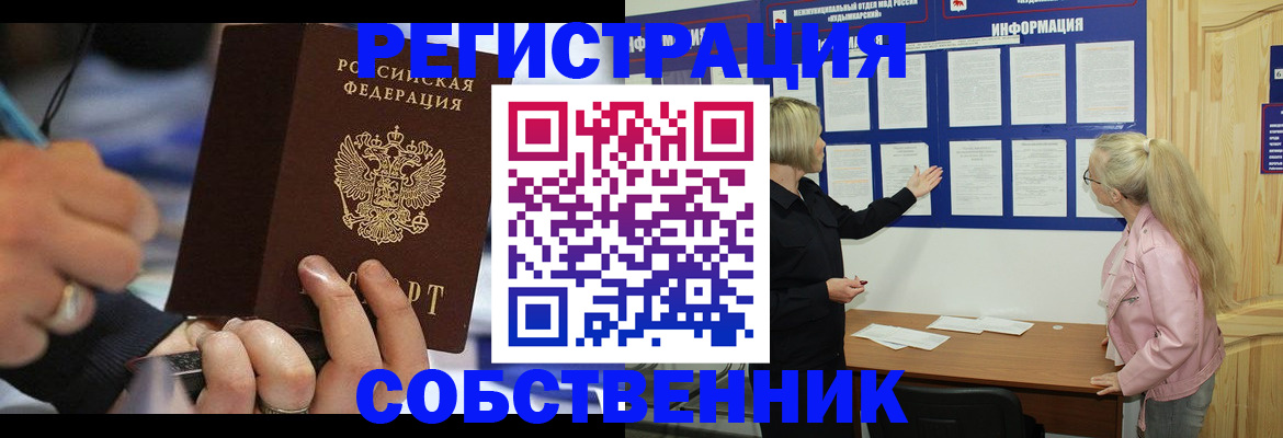 пропишу в квартире в Краснозаводске