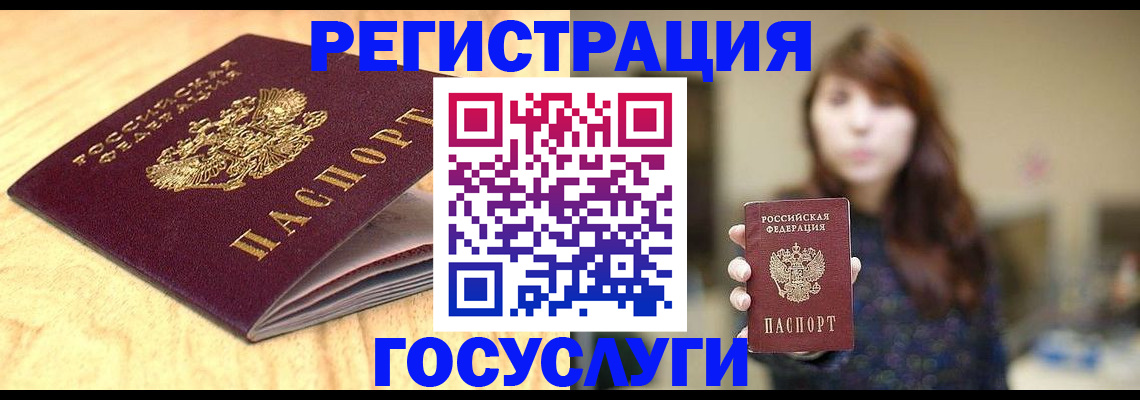 прописка для кредита в Краснозаводске